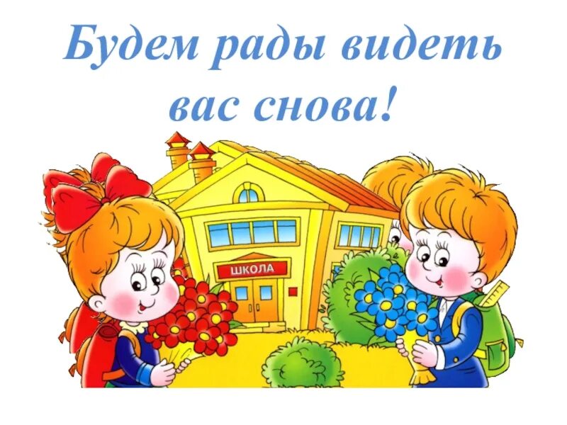 Рада прийти