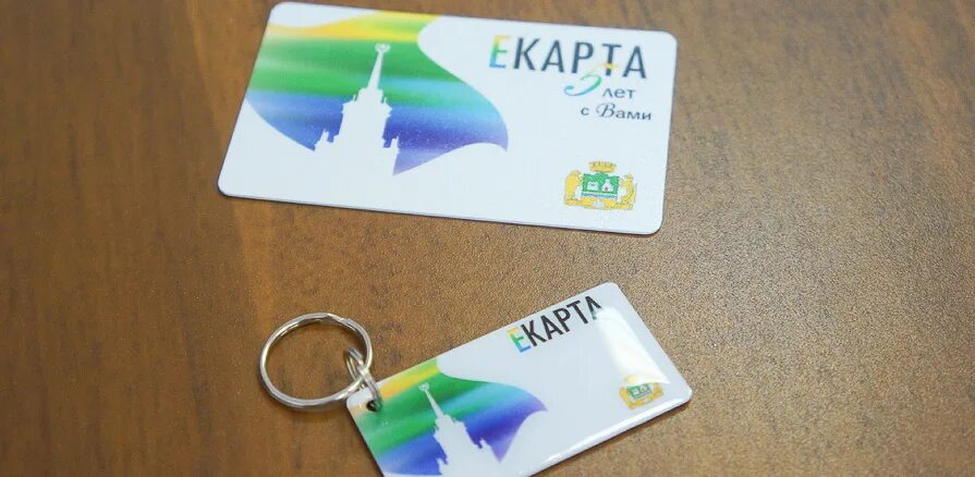екб проездная карта. проездной екатеринбург. номер транспортной карты. билеты на транспорт. проездная карта америка.