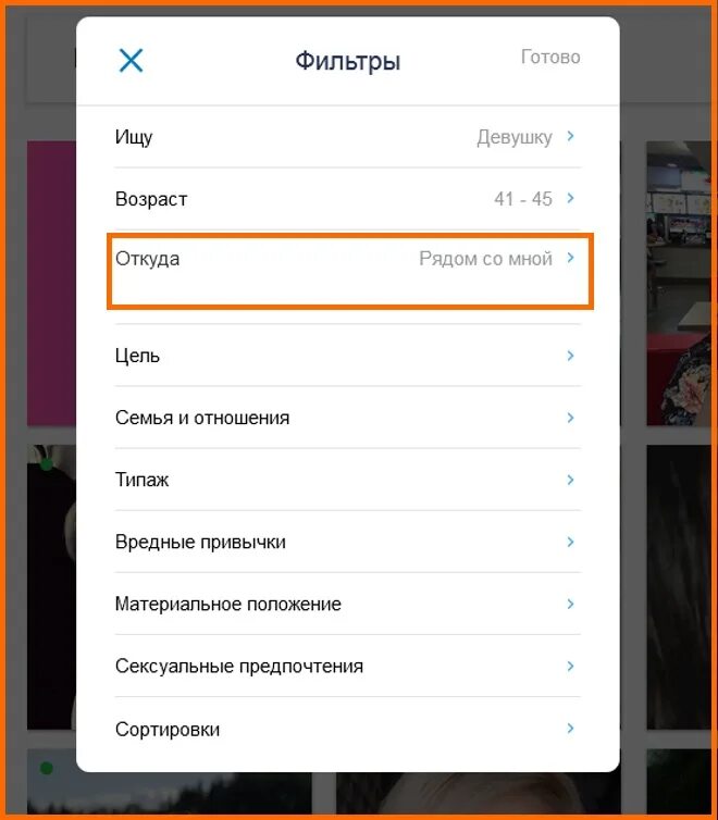 Найти мамбу по номеру телефона. Мамба найти человека по номеру телефона. мамба профиль. как найти человека в мамбе по номеру телефона.