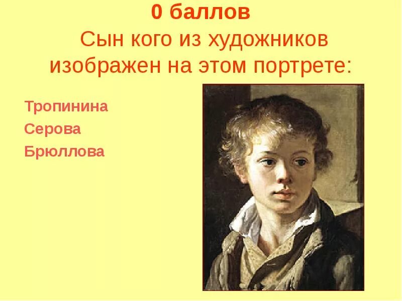 Тропинин портрет арсения тропинина сына художника. Тропинин мальчик со щеглом. Описание портрет сына тропинина 7 класс. Тропинин художник мальчик с щеглом. Тропинин портрет сына арсения.