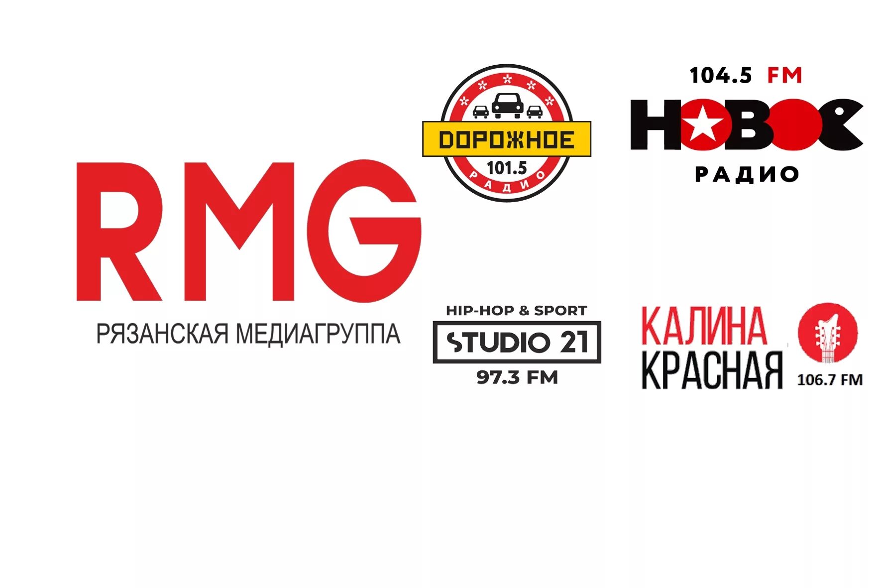 Радиус фм. Радиус фирма для ресторанов. медиа группа fm рязань. на какой волне радиус фм.
