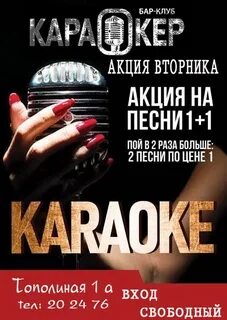 Петь в караоке день победы