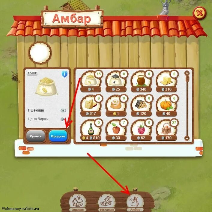 игры для заработка ферма