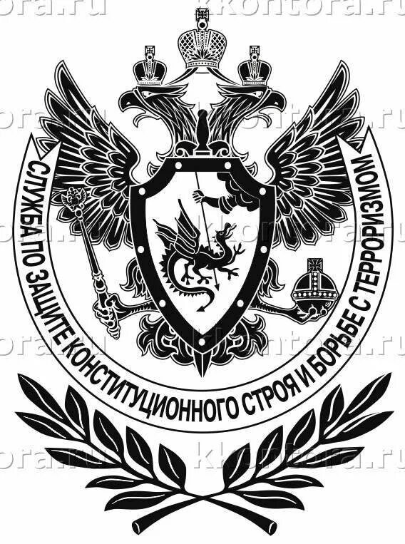 Служба защиты конституционного строя. Служба по защите конституционного строя и борьбе с терроризмом. служба по защите конституционного строя и борьбе с терроризмом герб. эмблема фсб чб. служба защиты конституционного строя фсб герб.