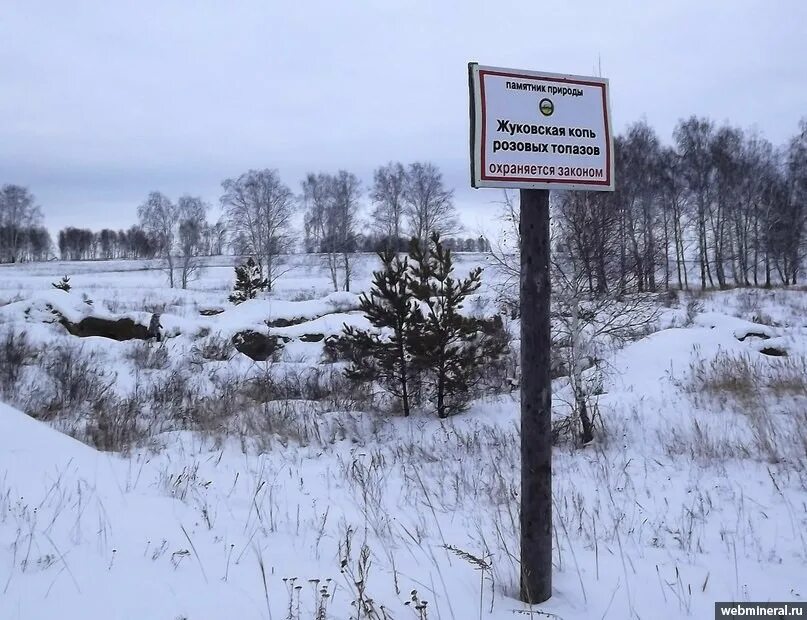 Копи челябинск. Жуковская Копь Челябинская область. Жуковская Копь розовых топазов. Жуковская Копь розовых топазов Челябинская область. Жуковская Копь пласт.