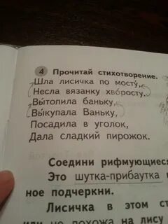 Рифмующиеся слова токмакова опустел скворечник