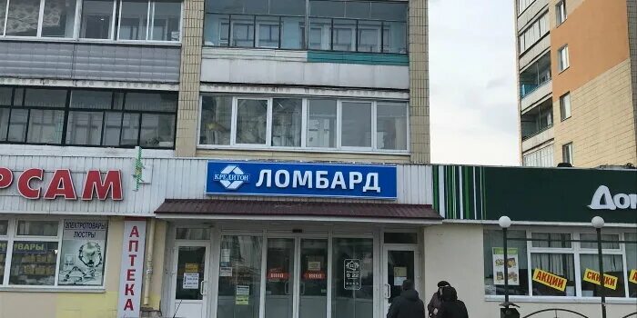 ломбард молодечно. ломбард стройматериалов. скорины 16. молодечно великий гостинец стоматология. ул скорины 12 молодечно.