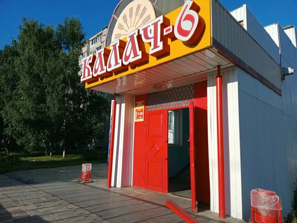 Воронежская область калачаевская школа. Калач магазин. Шестая школа калач воронежская область. Калач 6. Калач ювелирные магазины.