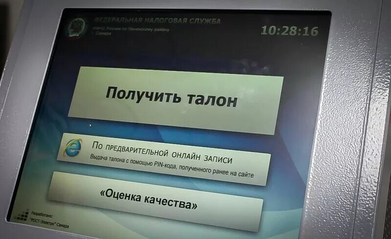 Заказ талонов телефон