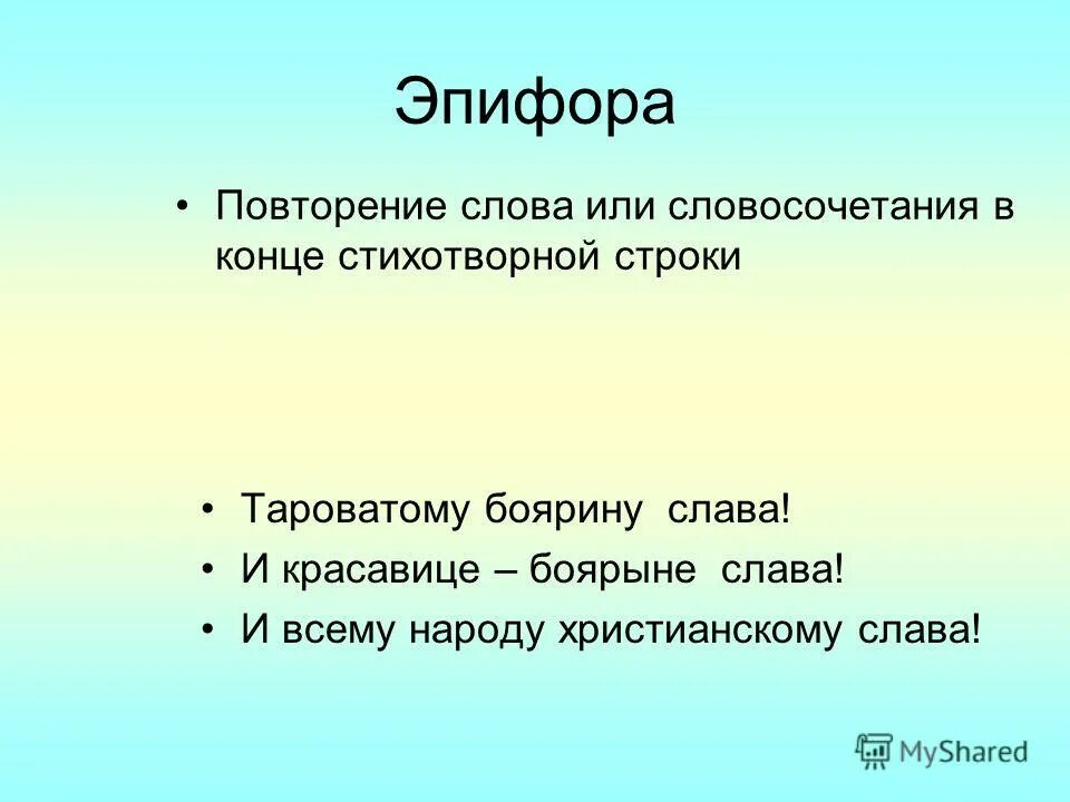 Повторение слов в тексте. Повторение слов в тексте