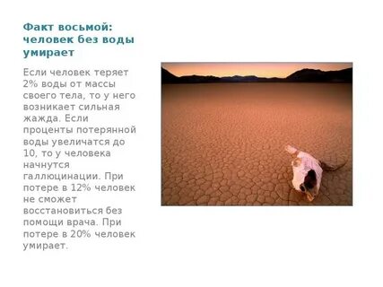 Давать воду покойнику