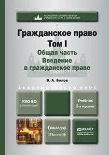 Гражданское право в строительстве