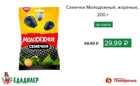 Сколько жарить семечки