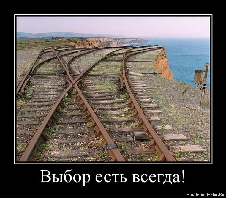 Выбираю себя цитаты. Мотивирующие цитаты. Трудности будут всегда. Всегда есть выбор какой. Всегда есть выбор какой.