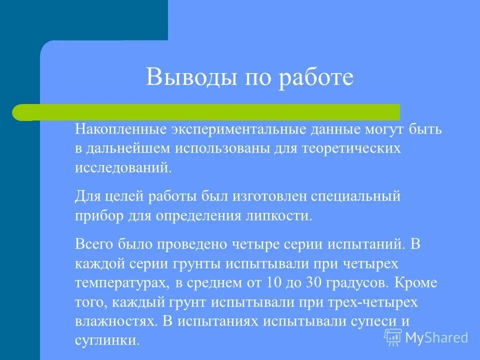 Дизайнерские штучки для дачи. Англо-франко-советские переговоры 1939 г. Электронный документооборот схема работы. Параметрические и непараметрические методы статистики. Схема работы базы данных.