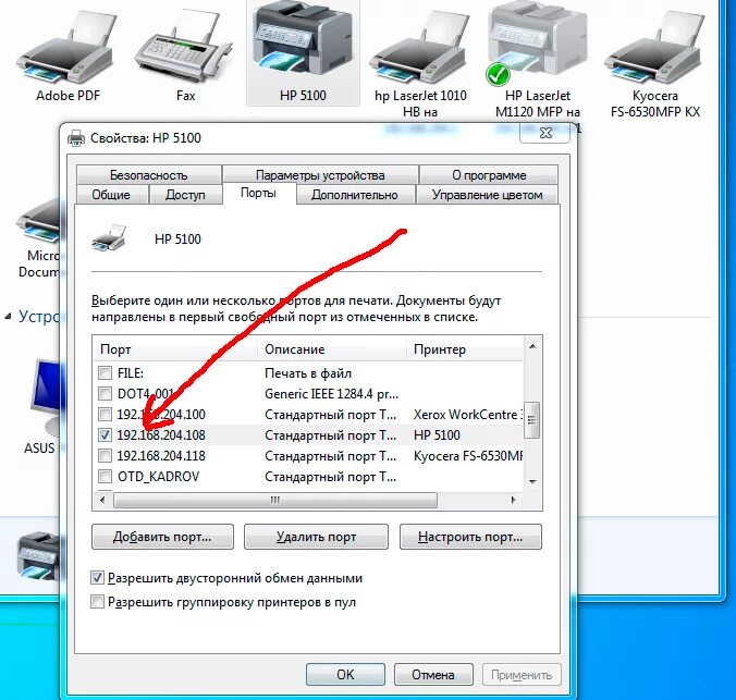 Где на компьютере принтер. USB порт для подключения принтера. Порты принтера для печати. IP порт принтера что это. Сервер печати для подключения принтера к сети.