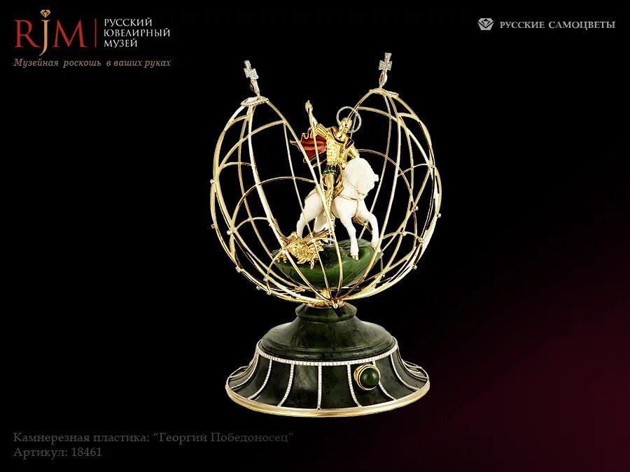 русский ювелир сайт