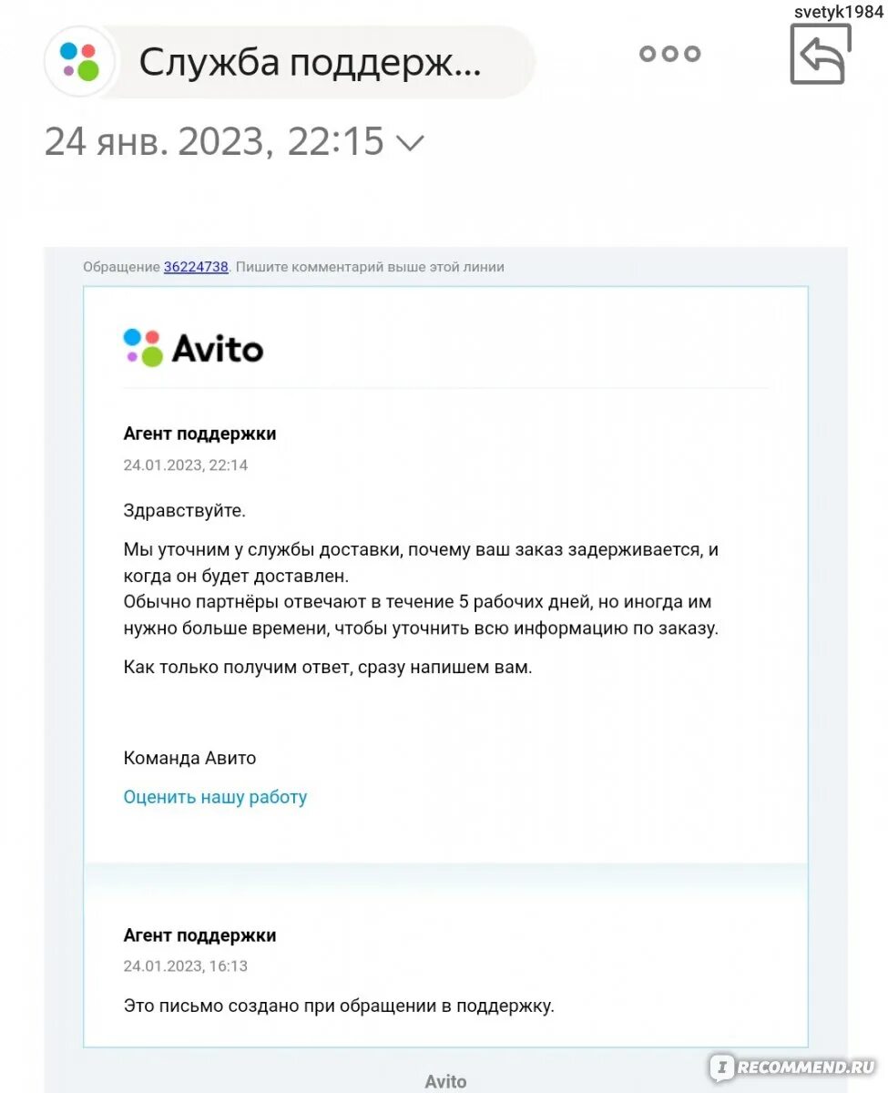 Avito EXMAIL пункты. Avito EXMAIL отслеживание. Avito x mail. Эксмайл доставка.