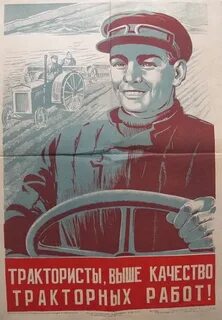 А мой милый тракторист я