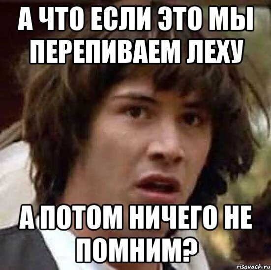 Потом ничем