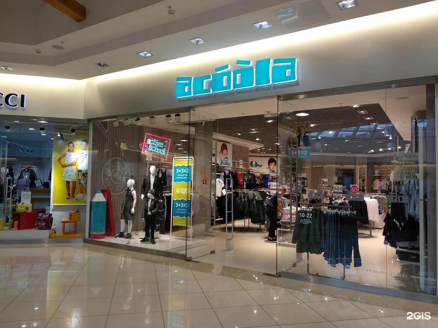 магазин акула пермь. магазин акула детская одежда. акула детская одежда. одежда acoola. магазин акула детская одежда интернет магазин.