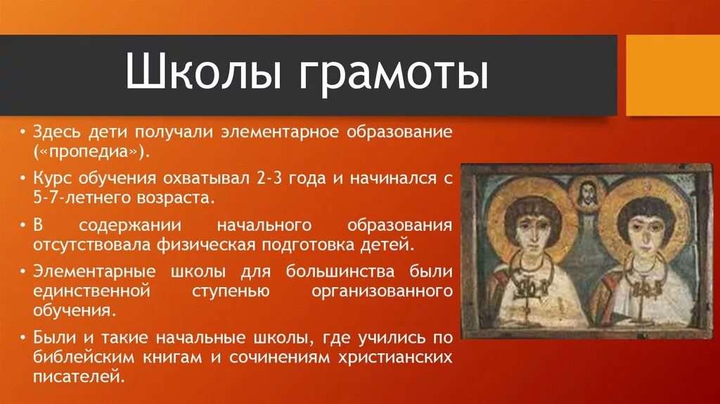 Обучение византии. Школа в византии миниатюра. Византийские ученые средневековая миниатюра. Образование в византии. Обучение византии.