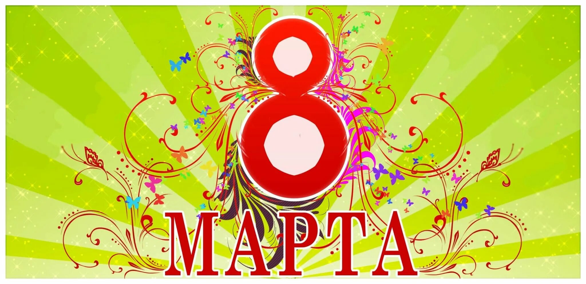 Темы 8 марты