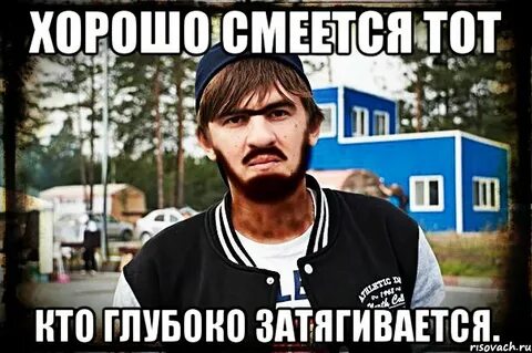 Затянулся отлегло