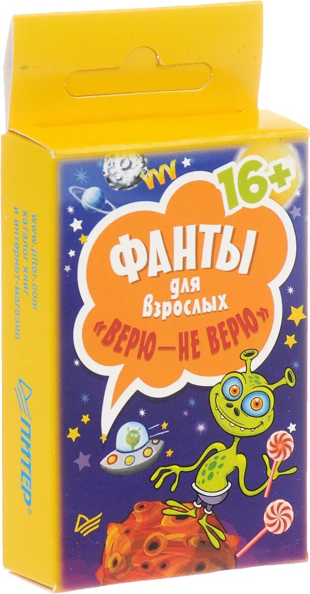 Фанты для взрослых м против ж. Смешные фанты для детей. Верю не верю. Книжка фант. Книжка фант.