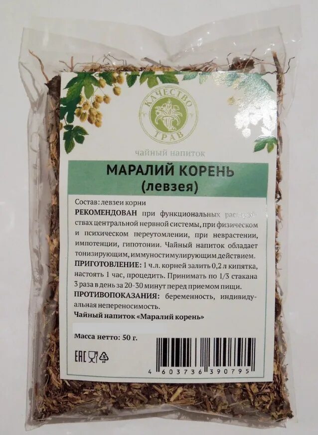 Морали корень купить