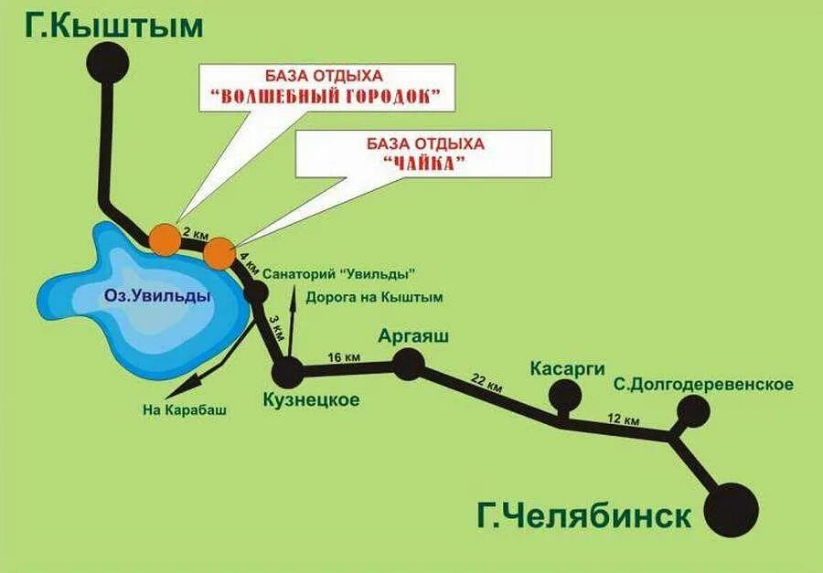 Доехать до санатория озеро. Схема базы отдыха Чайка Увильды. Челябинск санаторий Увильды. Чайка, база оз. Увильды, посёлок Сайма. Озеро Увильды Челябинская область база отдыха Чайка.