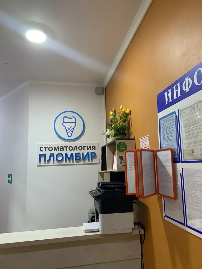 областная стоматологическая ул кирова, 38, астрахань. стоматологический центр астрахань кирова. пломбир стоматология. пломбир стоматология челябинск. дентал астрахань.