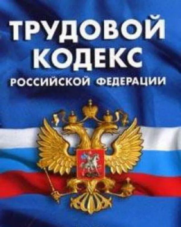 Тк пф