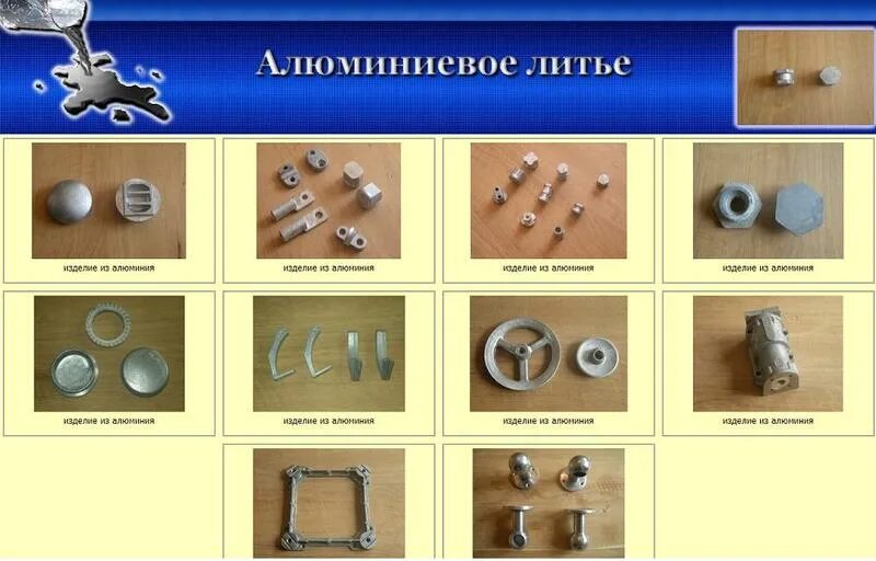 Моделирование литья