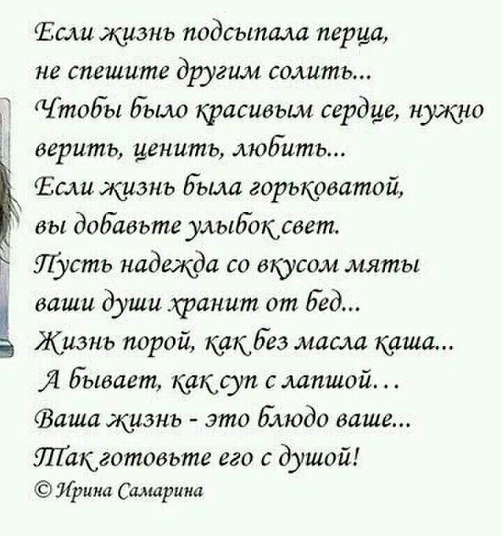 Душевный стих со смыслом до слез. Стихи берущие за душу. стихи берущие за душу до слез. душевные стихи. стихи берущие за душу о жизни.