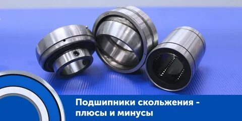 Цапфа подшипника скольжения