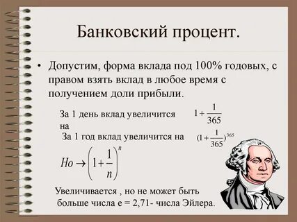 Форма вклада