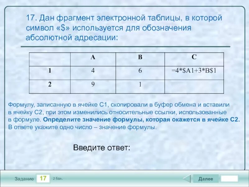 Фрагмент электронной таблицы. Знаки в электронных таблицах. Электронные таблицы обозначения.