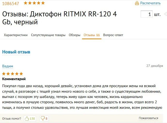 отзывы о интернет магазине dns. лучший отзыв. хороший отзыв о продавце на авито. хороший отзыв о продавце образец на авито. рецензия днс.