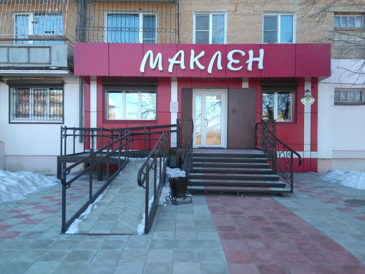 ленина, 26. улица ленина 22 гусиноозерск. 6 мкр дом 20 гусиноозерск. парикмахерская гусиноозерск. 6 микрорайон 12 гусиноозерске.