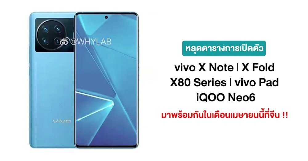 Vivo x note. Vivo x note
