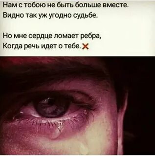 Не ломай меня изнутри просто