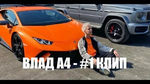 А4 новые видео 2024 года