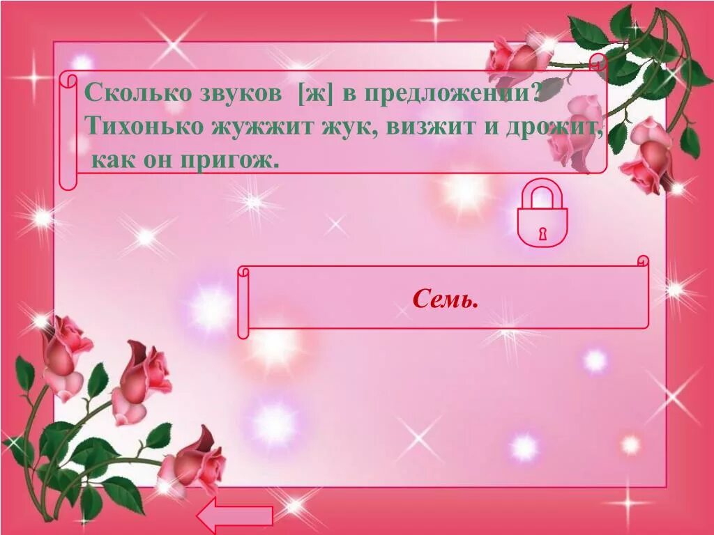 Обруч какой род. Сколько звуков в предложении. Пригож предложение. Пригож предложение. Предложение со словами ах ох.