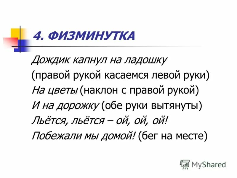 Физминутка тучка. Ячменева м а злая тучка. Физкультминутка про воду. Пальчиковая гимнастика солнышко и тучка. Физминутка о воде для дошкольников.