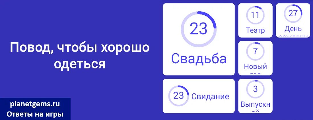 Знаменитые королевы игра 94. Китайская еда 94. Повод чтобы хорошо одеться 94 процента. Китайская еда 94 процента игра. Ответ игра 500 ответов