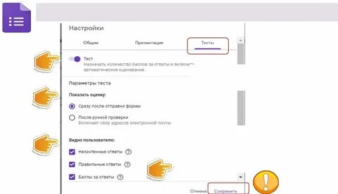 Как в тесте узнать правильный ответ