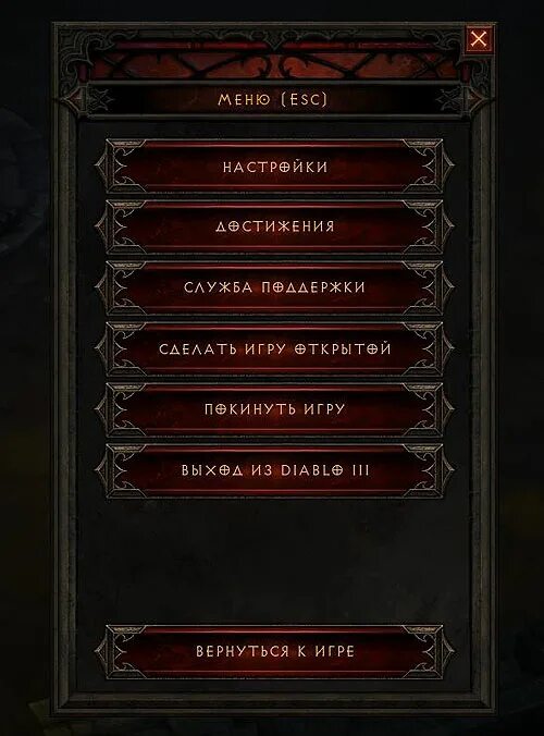 Меню 3 уровня. Diablo 3 меню. diablo 2 меню. diablo 3 главное меню. игровое меню.