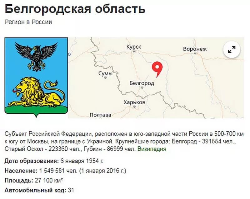 Белгород на карте России. ГЛК находится Белгород. Где находитсябелготод. Где находится Белгород. Статус белгородской области