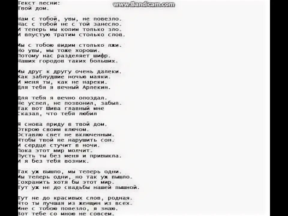 Подарите на память товарищи мне живой уголек из костра. Уголёк мой текст. Текст песни уголек мой уголек. Уголёк песня текст. Фактор 2 красавица текст.